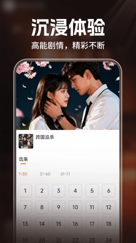 免费短剧大全集软件图3