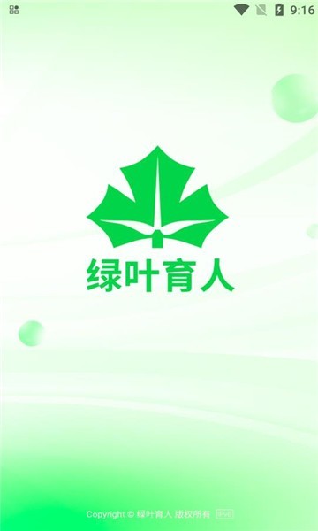 百视空中课堂app图3
