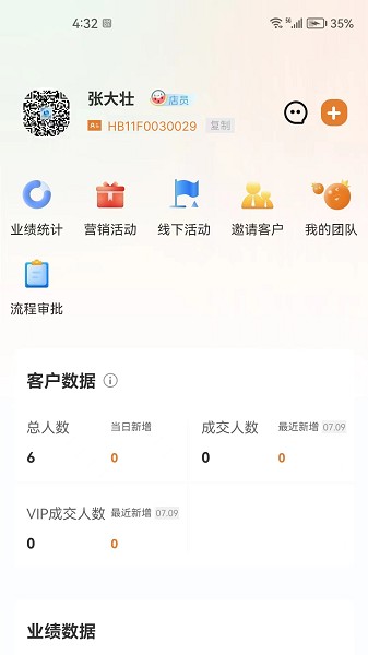 恒亿运管助手app图3
