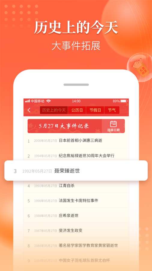 万年历中华传统老黄历app图4