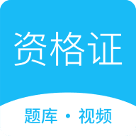 教师资格证高分课堂软件图标