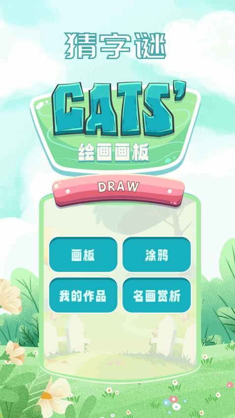 999游戏乐园app图3