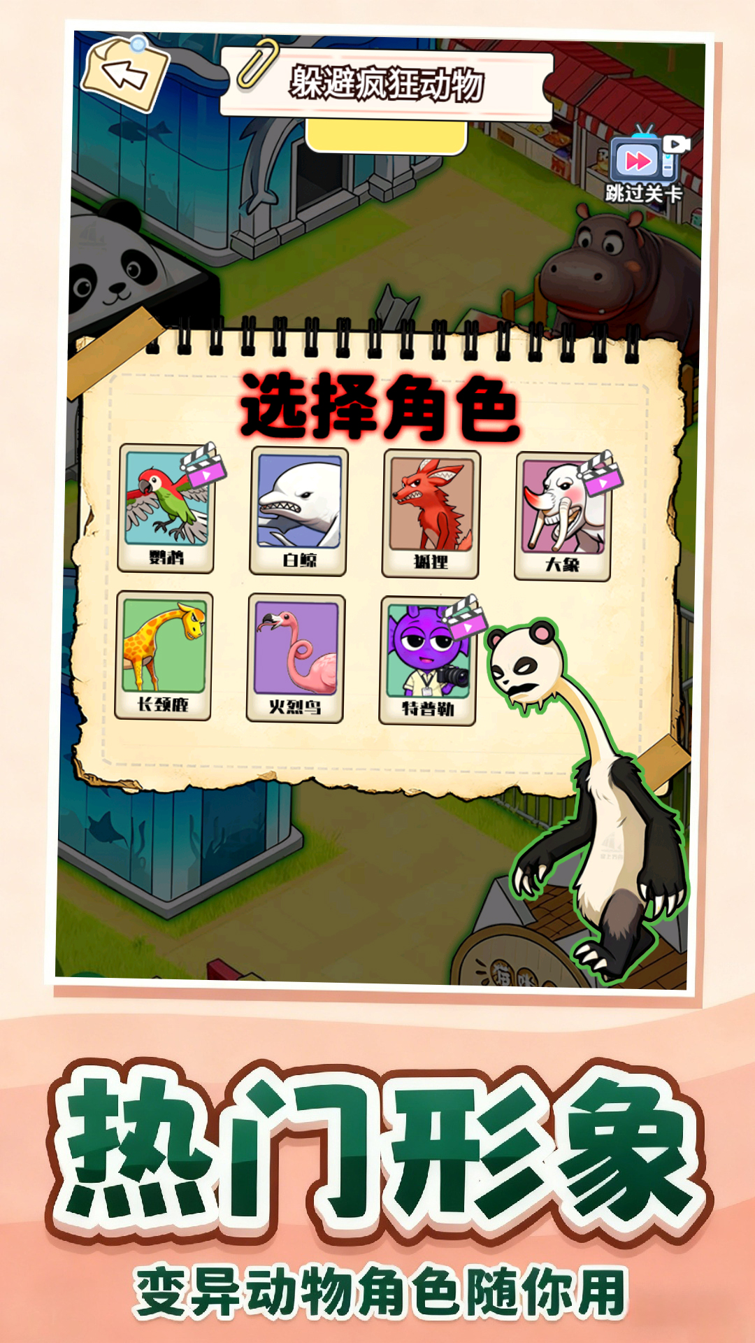 猛鬼躲藏点游戏图1