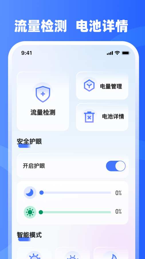 手机管家Go清理大师app图3