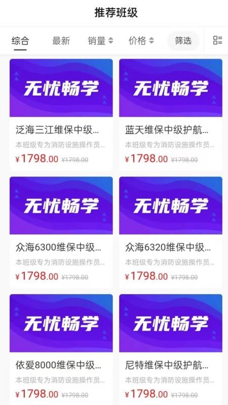 上课学堂app图2