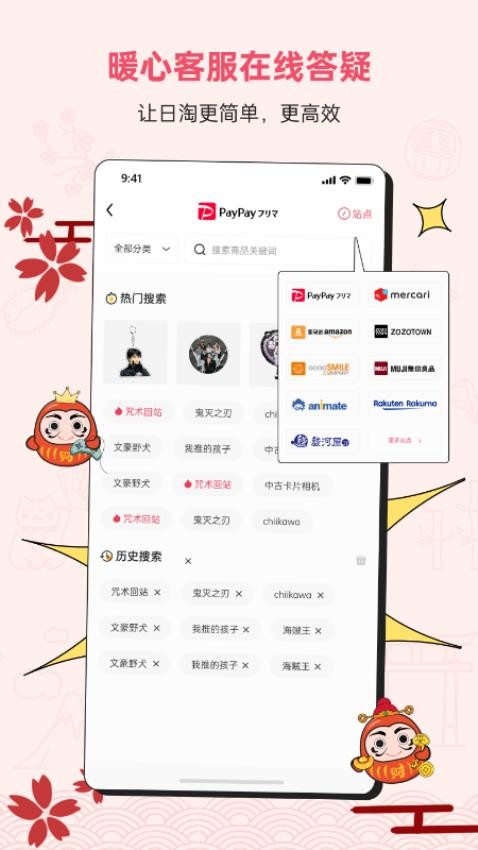 DocobuyAPP图1