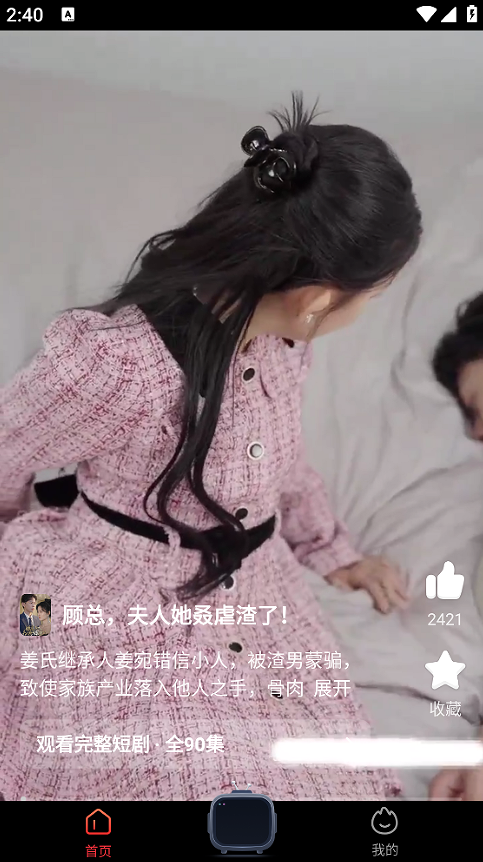 火柴短剧app图2