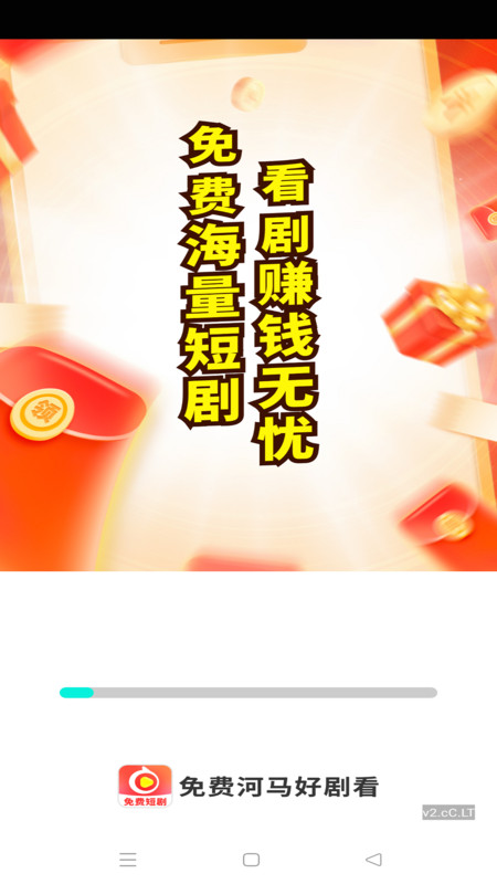 免费河马好剧看app