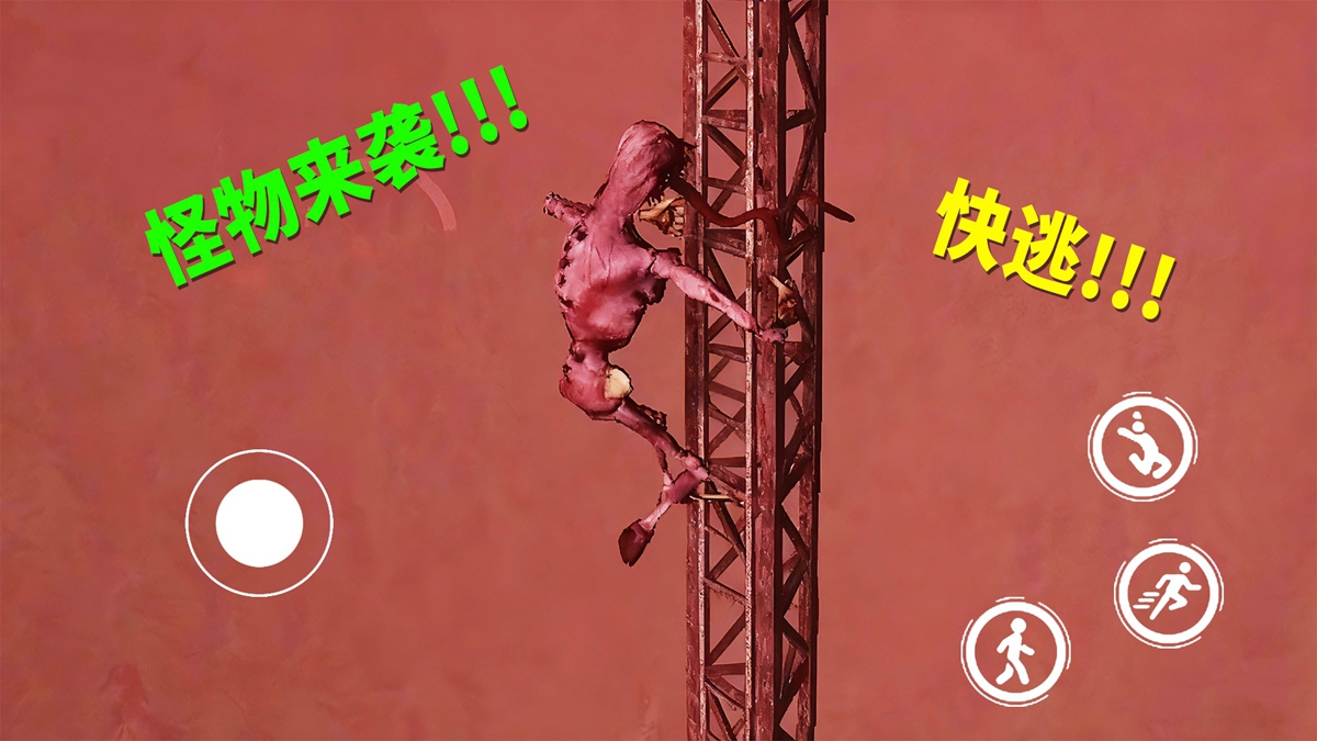 无线电塔逃亡游戏