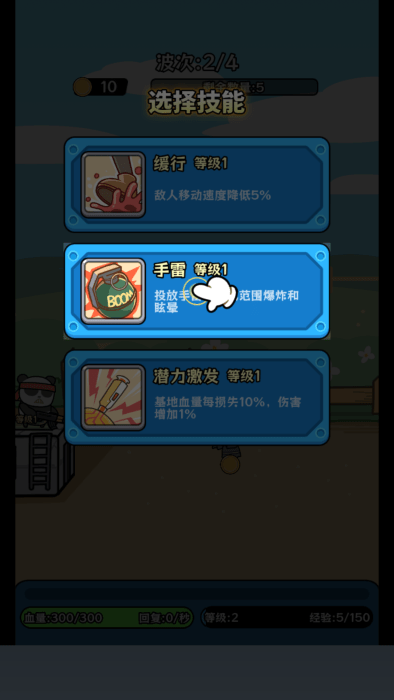 植物杂交版僵尸别想跑游戏图2