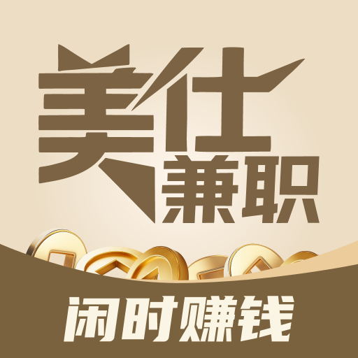 美仕兼职软件图标