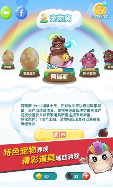 你好玉米游戏图1