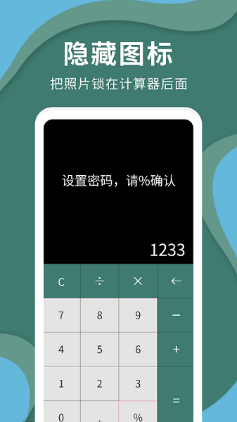 密码云相册app图2