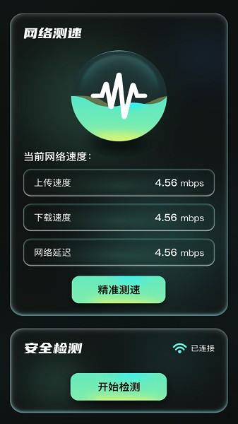 光影上网app图3
