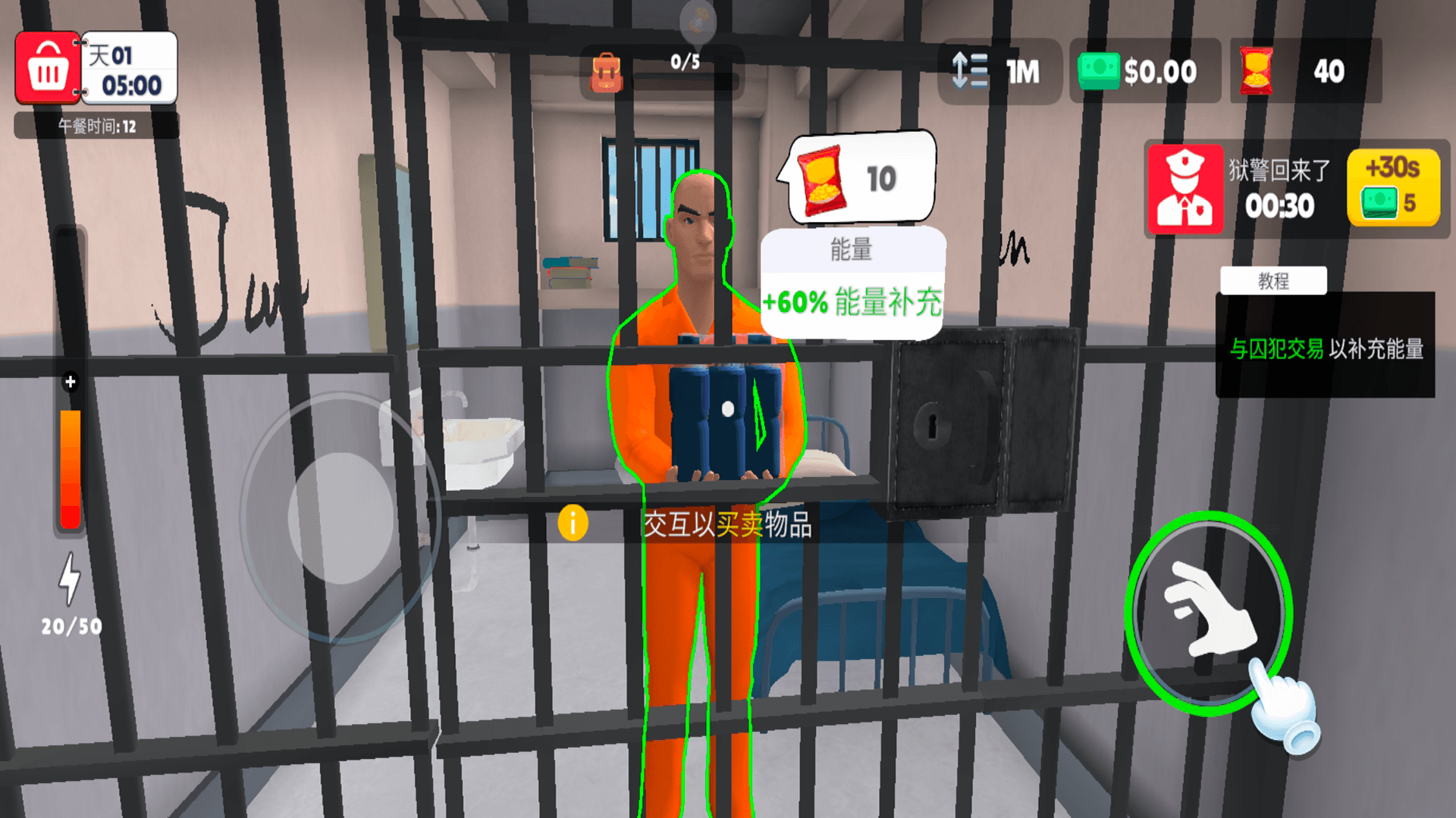 地牢逃生模拟器游戏图2