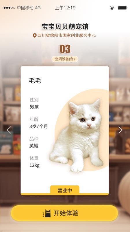 途随智宠app