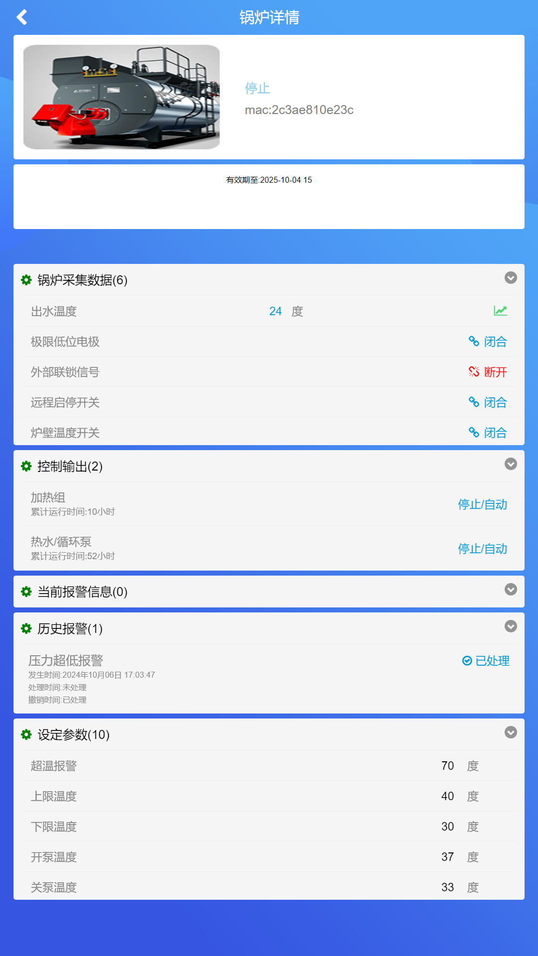 锅炉生态圈app图3