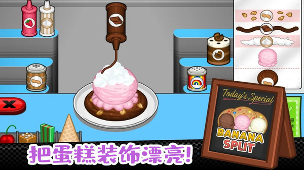 老爹小镇完美蛋糕图1