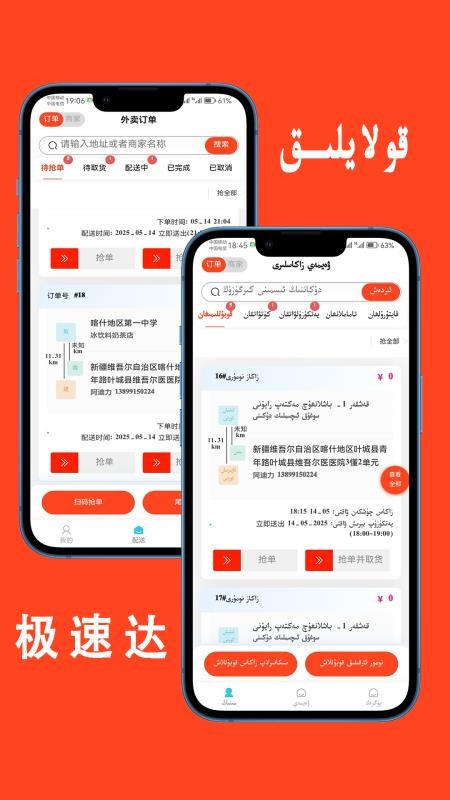 parwaz骑手app