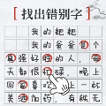 疯狂脑洞达人图标