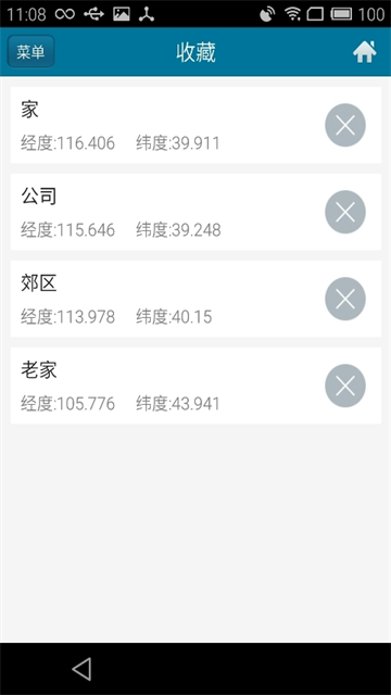 位置测试工具软件图2