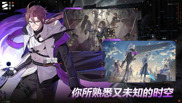 卡厄思梦境国际服图1