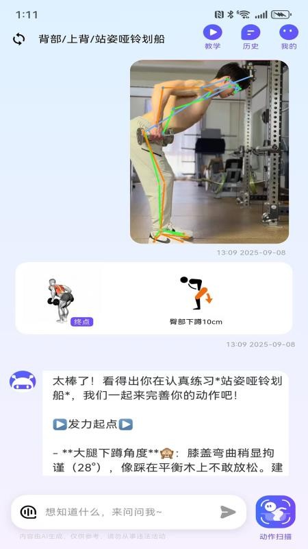 练呐app图3