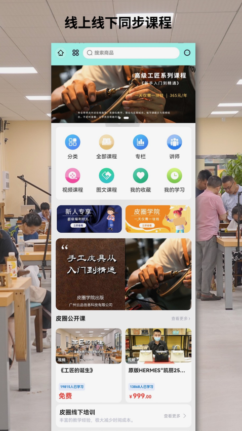 皮圈商城app图1