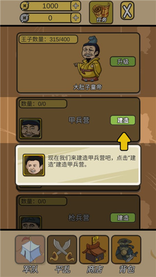 皇上您这是喜脉啊游戏图2