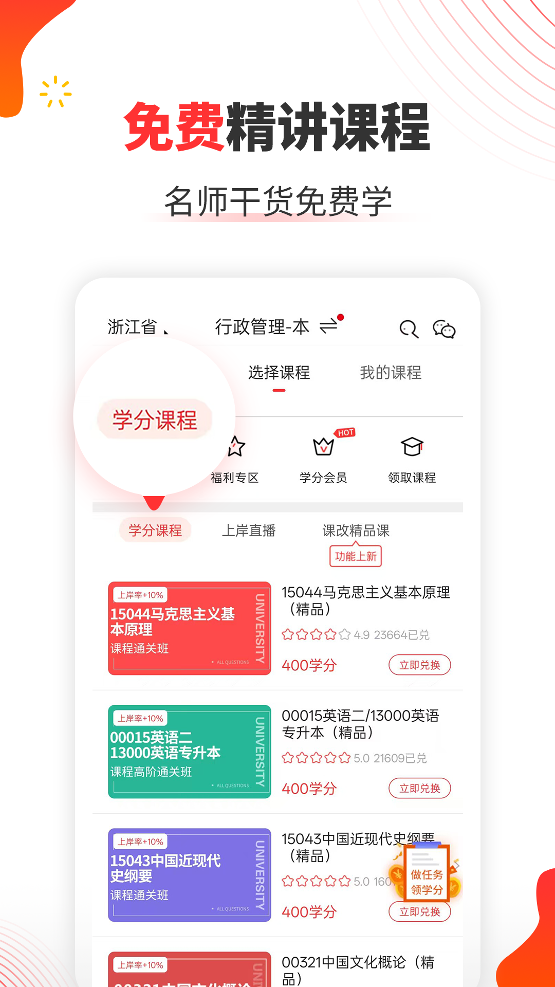自考伴app图3