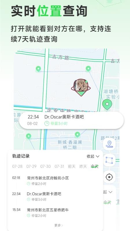 九星情侣app图1