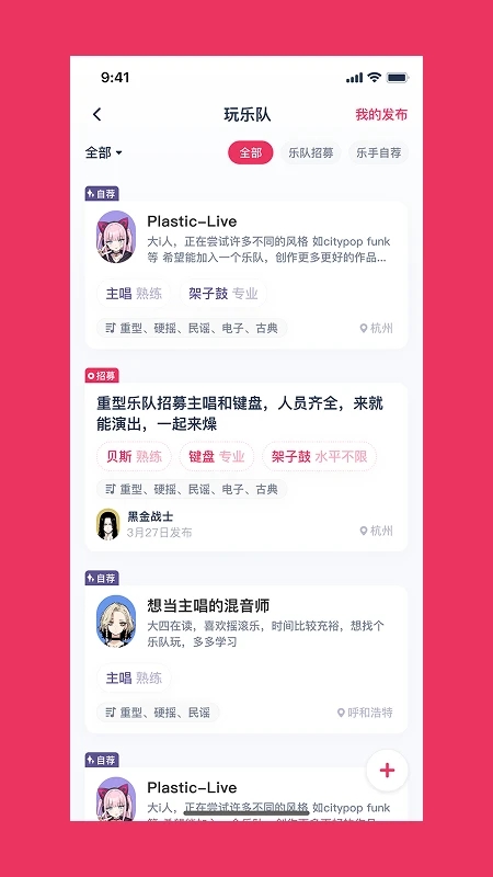 奏浪app图1