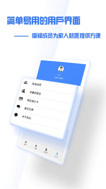 掌上盛京医院app图2
