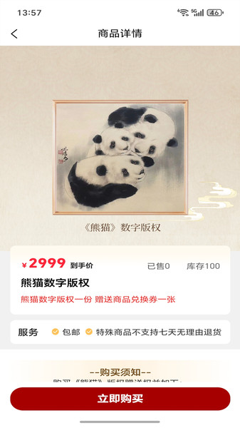 海珑app