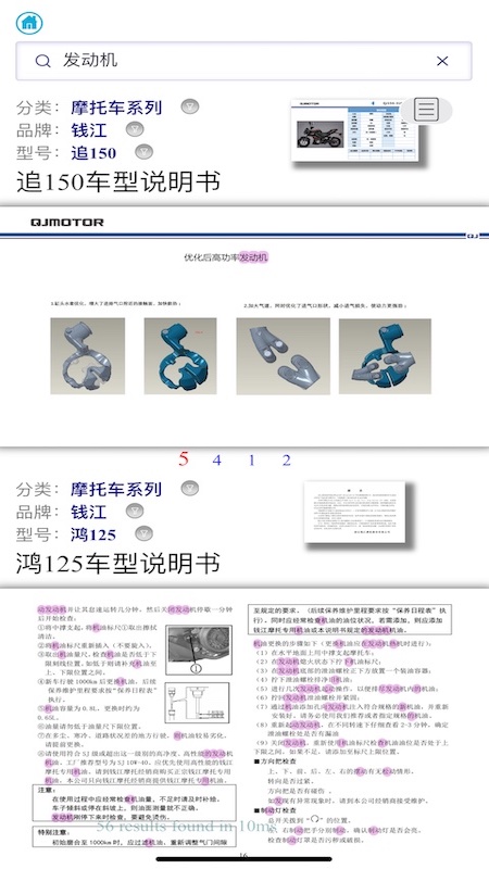 全手册app图2