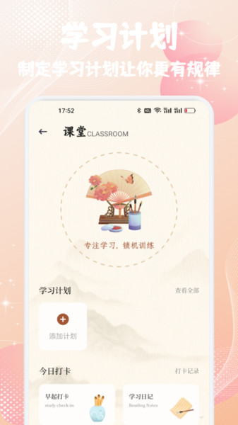 盛世优学app图4