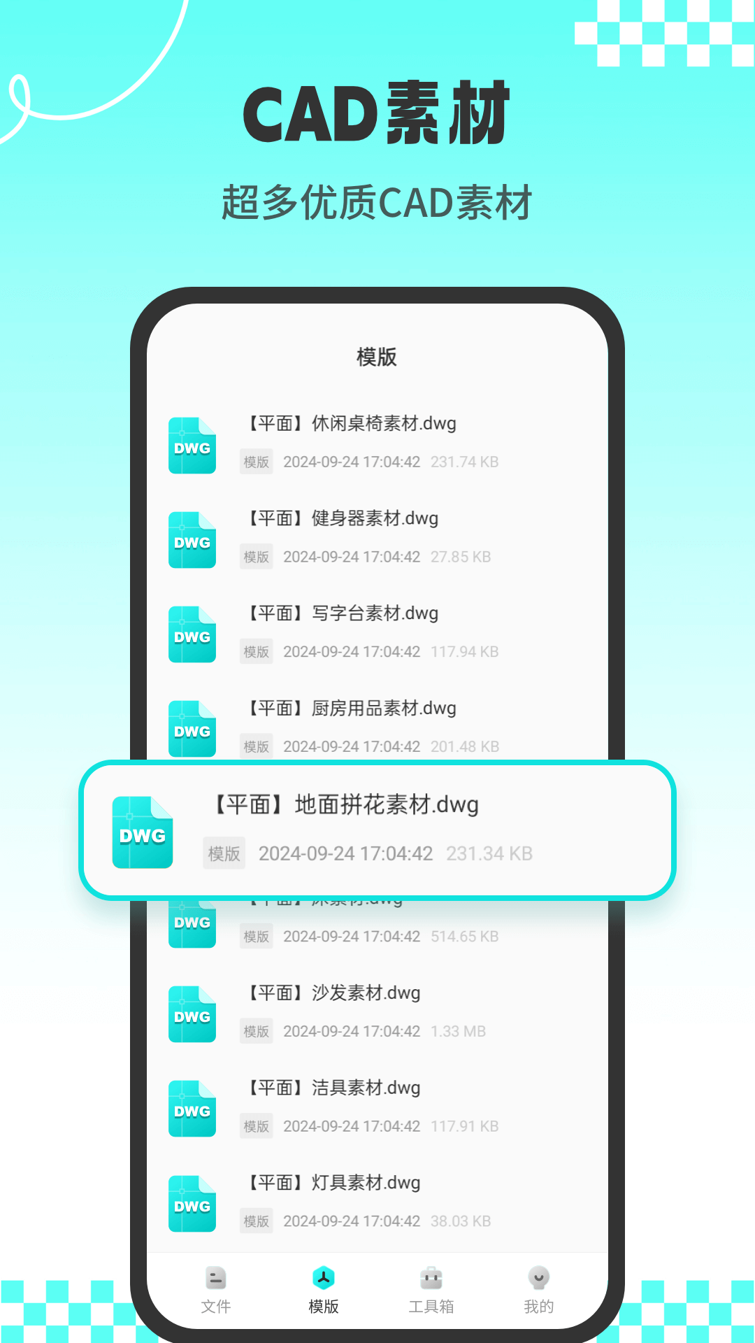 CAD专业看图师app图4