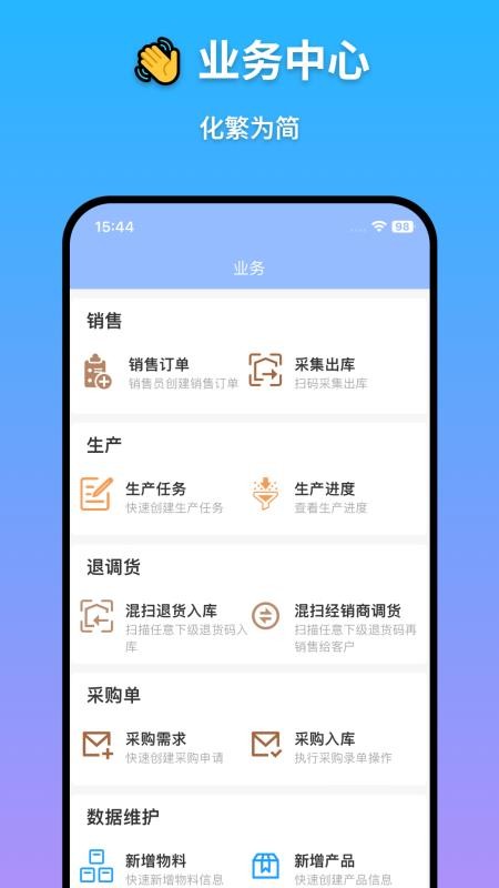 众人邦办app