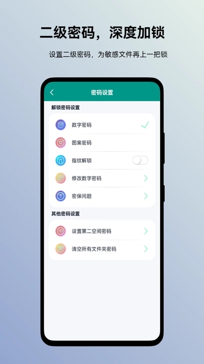 蜗牛加密相册app图1
