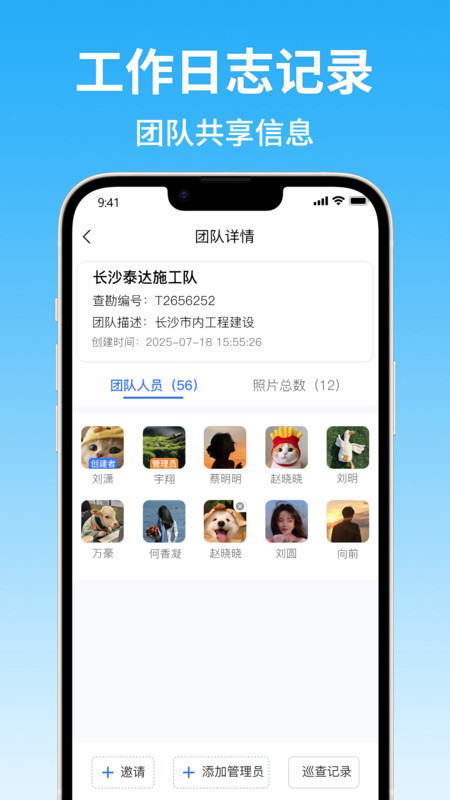 智能水印相机大师app图4