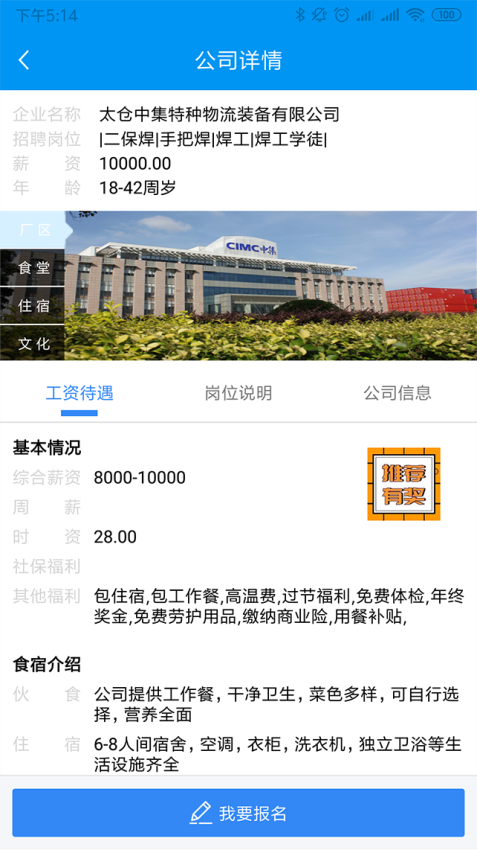 打工在线app