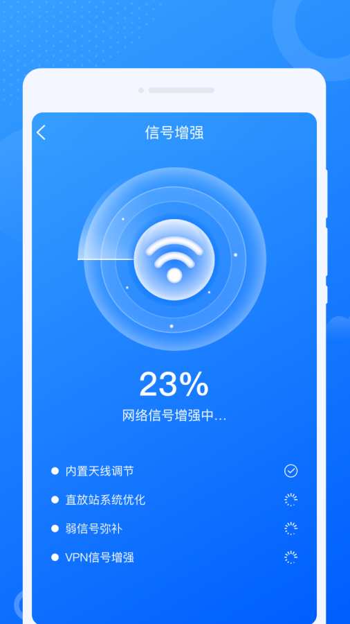 立净清理app图1