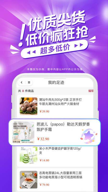 赞渲智选app图2