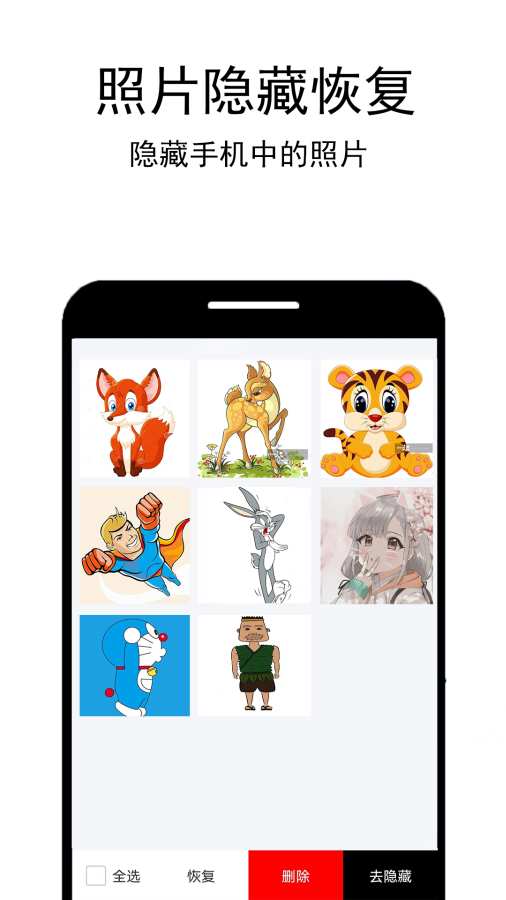 照片恢复扫描app图1