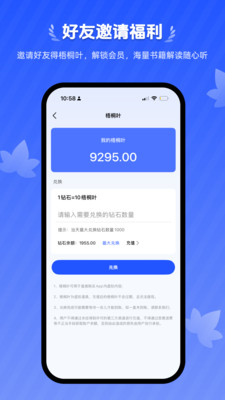 梧桐树下安卓版图4