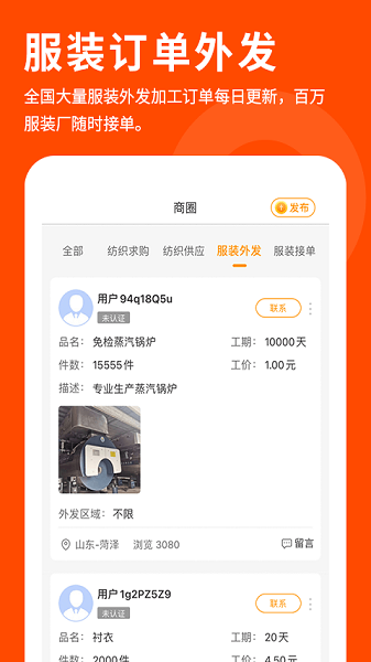 布球人app图2