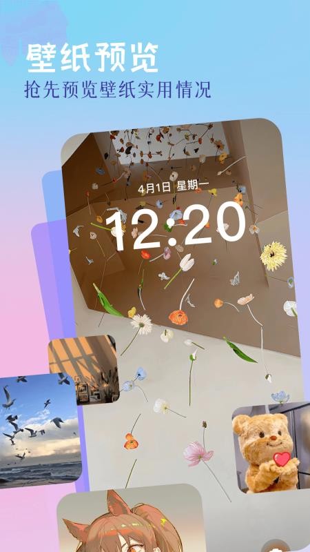 精灵美化包app图1