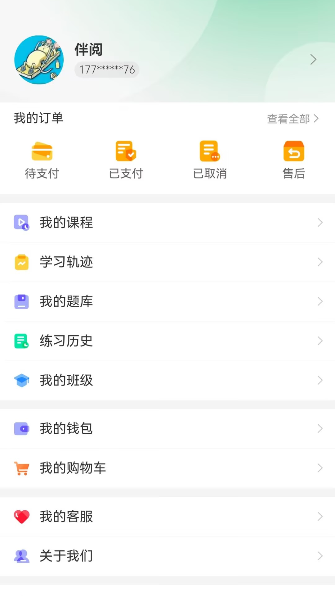 方正专升本app图1