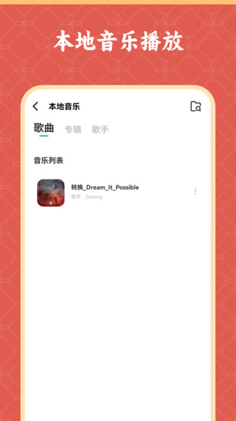 镜像投屏一键app图4