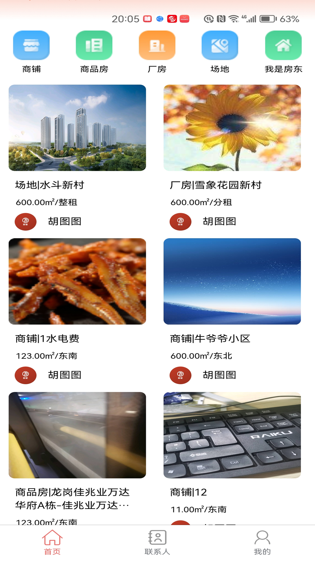 壹圆找租最新版图3